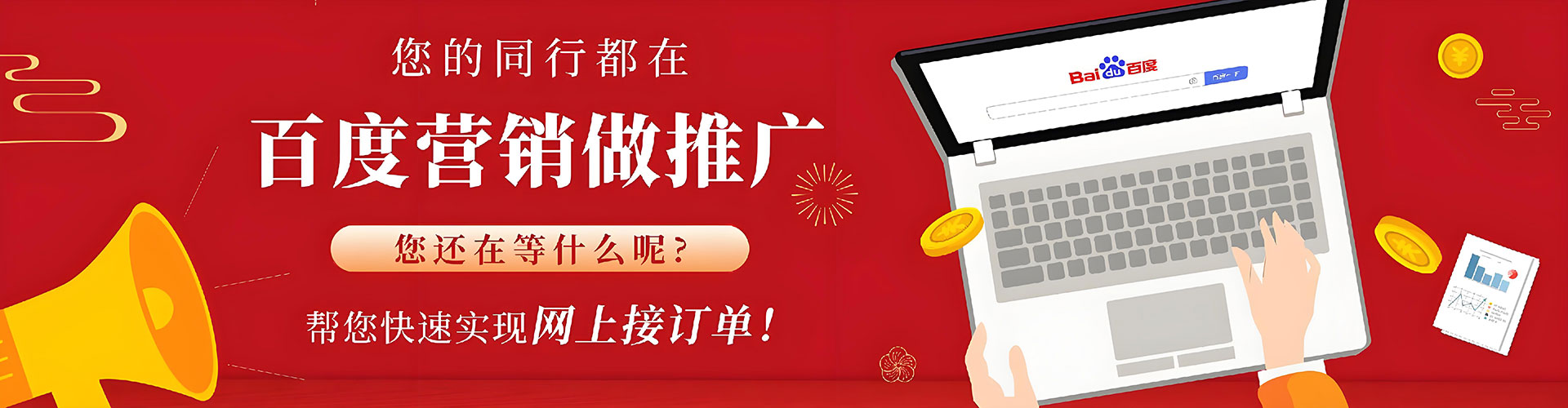 皇姑竞价推广开户