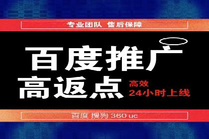 携手百度推广代理商，实现企业业绩突破